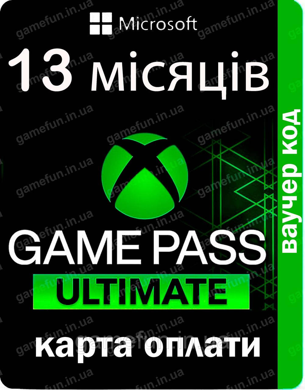 Карта оплати Xbox Game Pass Ultimate 13 місяців: Game Pass Console + PC + Core + EA Play  (Код)