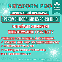 Капсули для схуднення 40кап KetoForm для ефективного зниження ваги підтримання форми та обміну речовин, фото 4