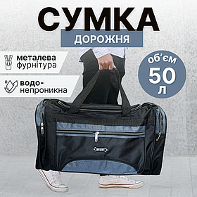 Сумка дорожня жіноча, ручна кладь для подорожей, дорожня сумка чоловіча велика 50 літрів Hechpro (814-60)