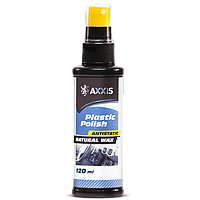 Очисник-поліроль пластику салону 120ml (AXXIS) VSB-090