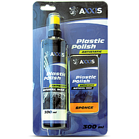 Очисник-поліроль пластику салону з губкою 300ml (AXXIS) VSB-087