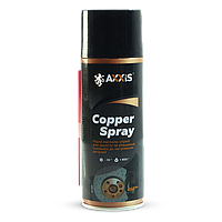 Змащення мідне COPPER SPRAY 450ml (AXXIS) AX-0684