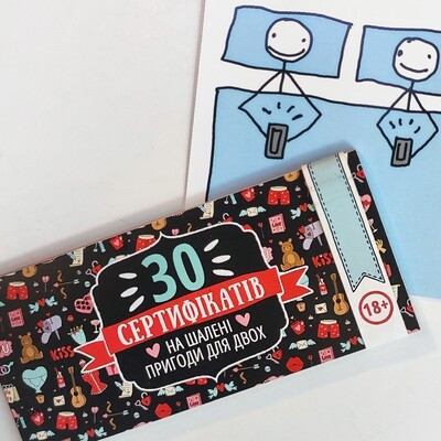 Чекова книжка для закоханих (шалені пригоди), фото 1