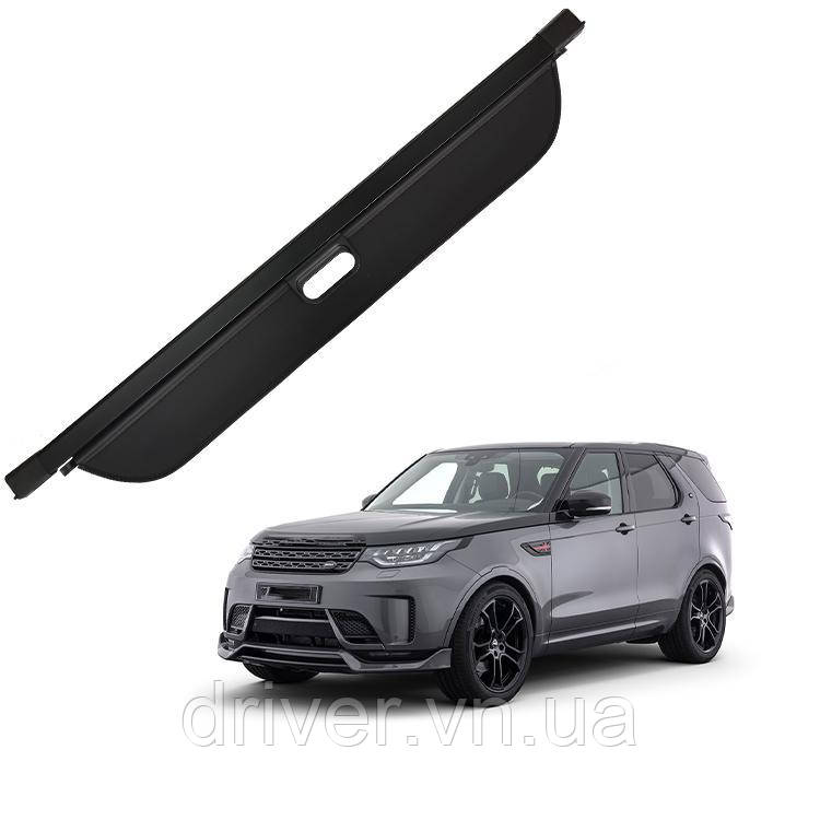 Задняя накладка (шторка, полка) багажника Range Rover Diskovery Sport (15-19 г.в.)
