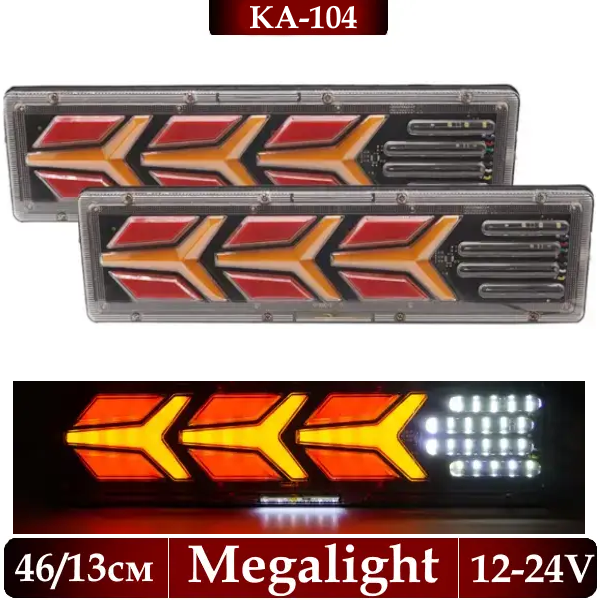 Ліхтарі задні вантажні універсальні стопи на фуру, причіп 46 см 12-24 V 2 шт., фото 1