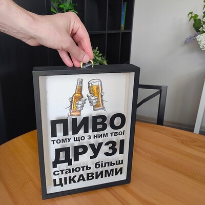 Скарбничка для кришок від пива Пиво тому що з ними твої друзі стають більш цікавими, фото 1