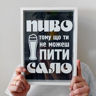 Скарбничка для кришок від пива Пиво тому що ти не можеш пити сало, фото 1