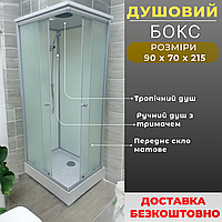 Душова кабіна прямокутна 70х90 см із гідромасажем низький піддон Душовий бокс скляний матовий