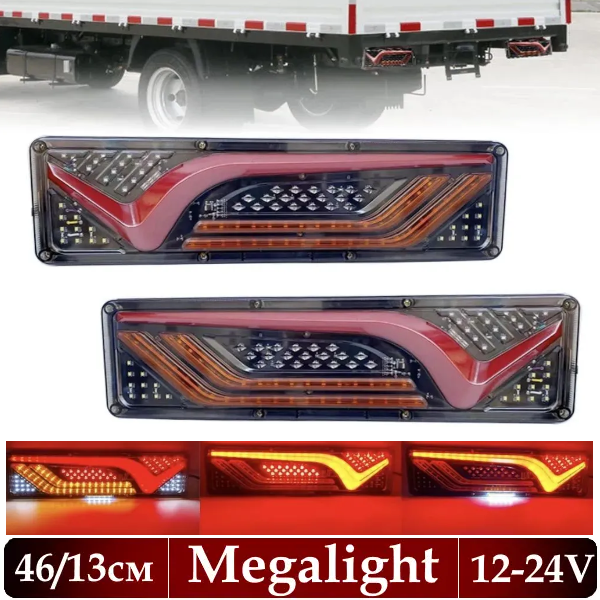 Ліхтарі задні вантажні універсальні стопи на фуру, причіп 46 см 12-24 V 2 шт., фото 1