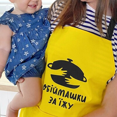 Фартух з написом Обіймашки за їжу, фото 1