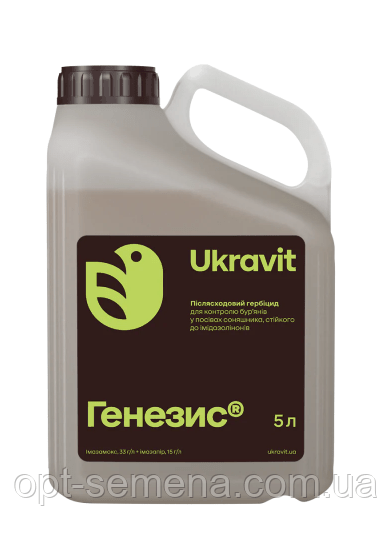 Гербіцид Генезіс (Євролайтинг) Укравіт