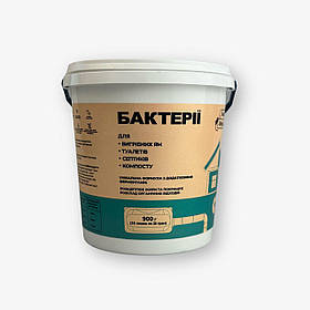 Бактерії для вигрібних ям та септиків Септівел банка 900г