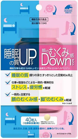 Комплекс з GABA якість сну та набряклість Sleep Up & Swell Down (20 днів) Unimat Riken 40 таб (681580), фото 1