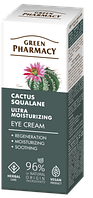 Крем для шкіри навколо очей Green Рharmacy Ultramoisturizing Кактус і сквалан 15 мл