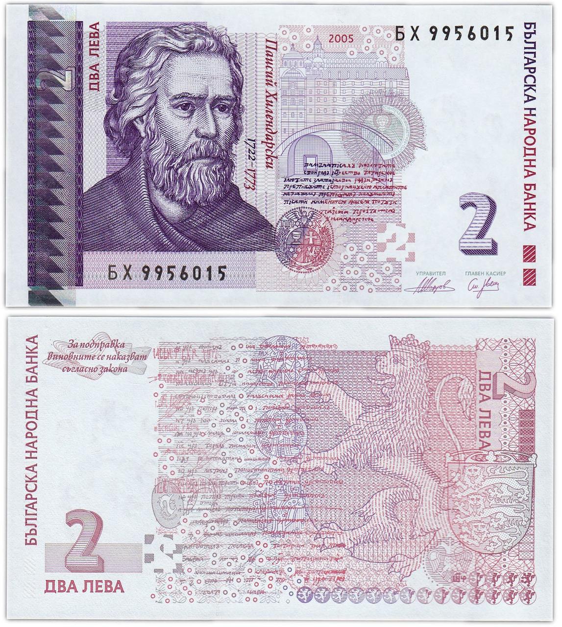 Болгарія / Болгария / Bulgaria 2 Leva 2005 Pick 115b UNC
