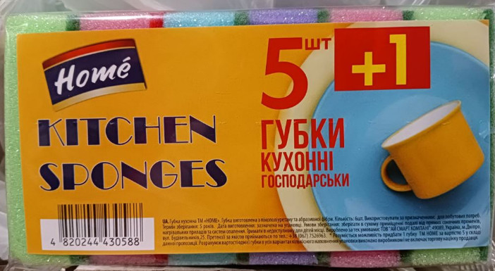 Губка кухонна 5+1шт ТМ "HOME" (4820244430588)