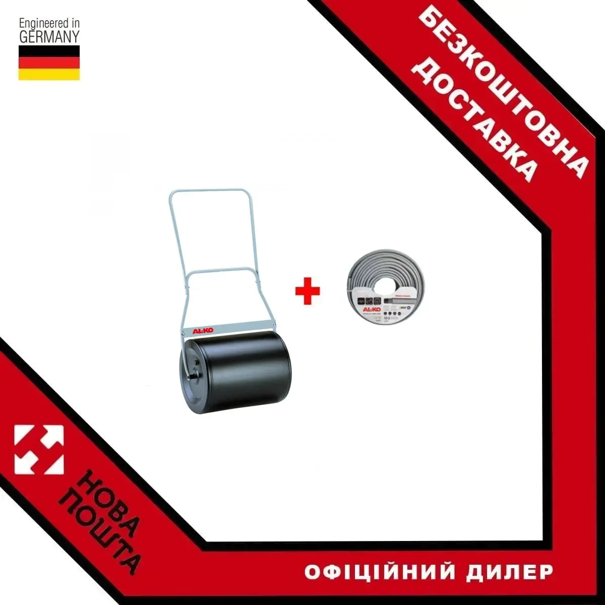 Садовий каток AL-KO GW 50