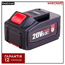 Акумуляторна батарея 20 В 8.0 Ач Worcraft CLB-20V-8.0