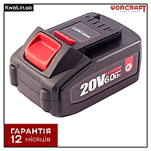 Акумуляторна батарея 20 В 6.0 Ач Worcraft CLB-20V-6.0HC