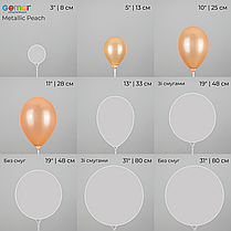 GEMAR-ДЖ 5" AM50 061 Металік Персиковий | Metallic Peach, фото 3