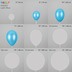 GEMAR-ДЖ 5" 035 Металік Блакитний | Metallic Light Blue, фото 4