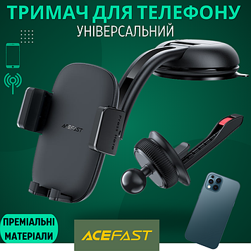 Надійний тримач для телефону універсальний на панель скло і решітку в машину автомобільний Acefast