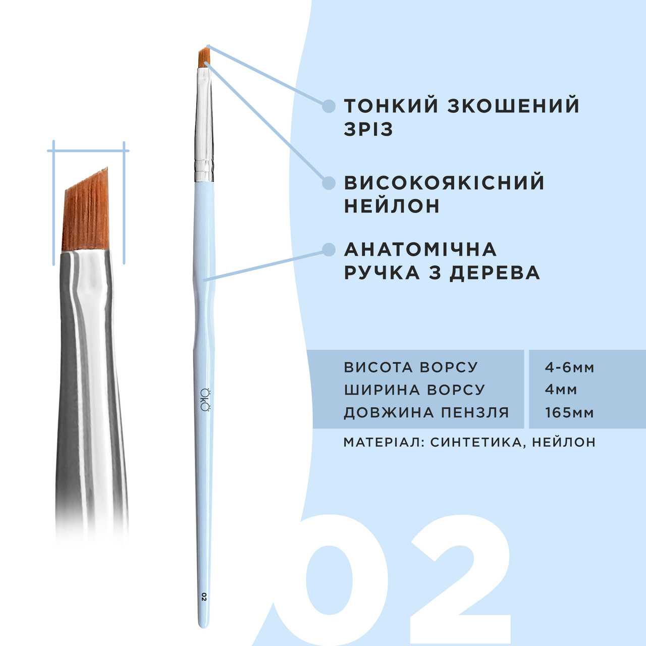 Пензель міні скошений для брів "OkO" 02