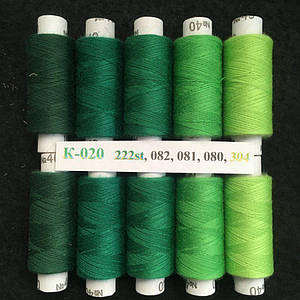 Набір ниток К-20 з градієнтом 40/2 100% поліестер 180м.