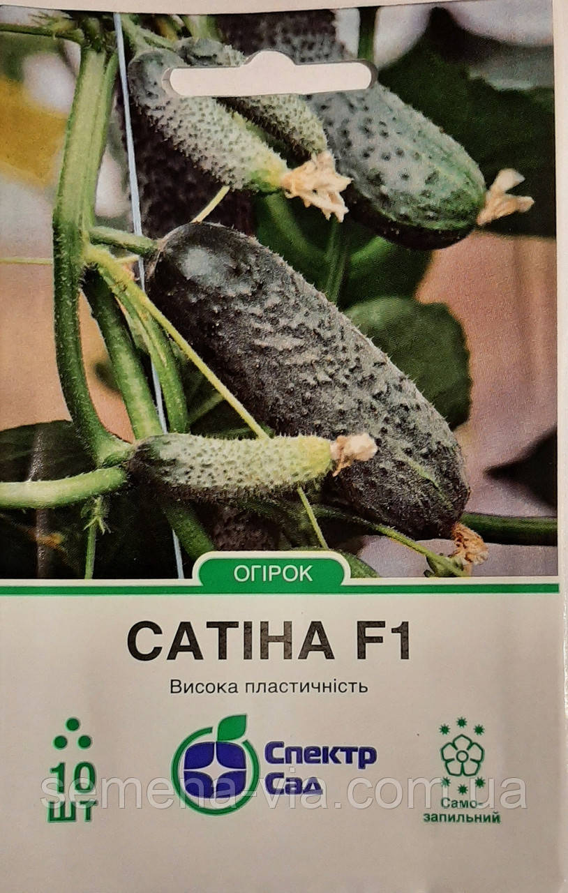 Огірок Сатіна F1 (10 нас.) ТМ Спектр Сад