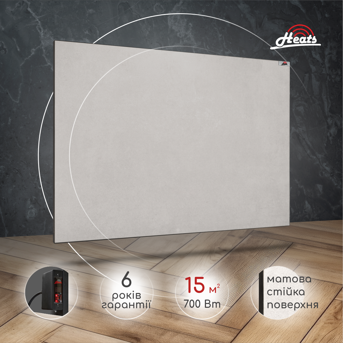 Керамічний обігрівач Heats 700 Loft з терморегулятором
