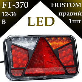 Ліхтар задній вантажний універсальний правий з відбивачем LED FT-370