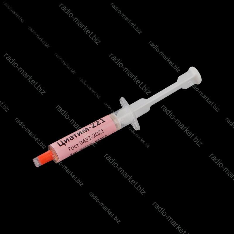 Мастило ЦІАТІМ 221, шприц 5мл
