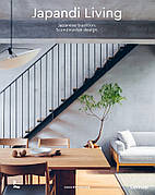 Книга «Japandi Living: Japanese Tradition. Scandinavian Design». Автори — Лайла Ритберген, Марлус Снейдер