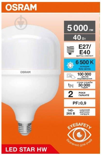 Лампа OSRAM LED E27 40Вт 5000Лм 6500К STAR, фото 1