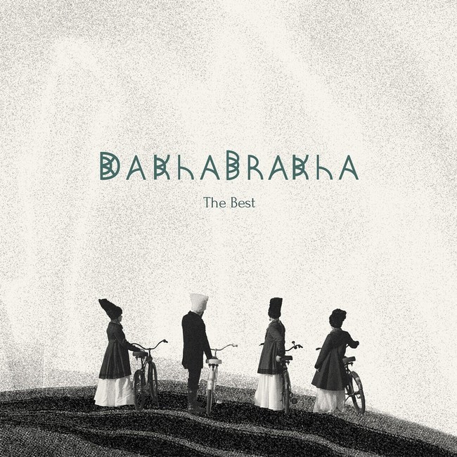 Даха Браха — The Best (Part 2) 2023 (White Vinyl) Europe Mint Вінілова пластинка (art.246044), фото 1