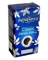 Кава мелена Movenpick Classic 500 г