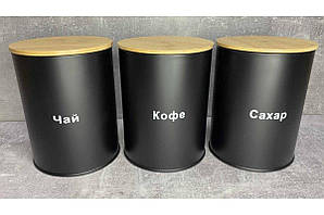 Набір ємностей для сипких продуктів 1300 мл 3 шт. Edenberg EB-147