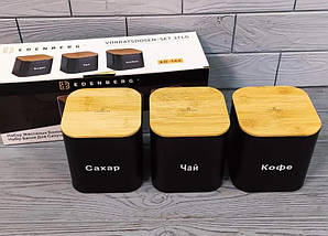 Набір ємностей для сипких продуктів чай, кава, цукор Edenberg EB-144 3шт 1500мл Чорний