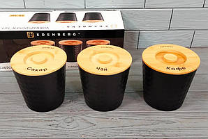 Набір ємностей для сипких продуктів 1400 мл 3 шт. Edenberg EB-146