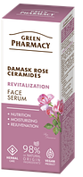 Сироватка для обличчя Green Рharmacy Revitalization Дамаська троянда і кераміди 30 мл