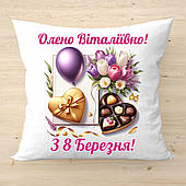 Іменна подушка вчителю/вихователю Подарунок на 8 березня Код 2609