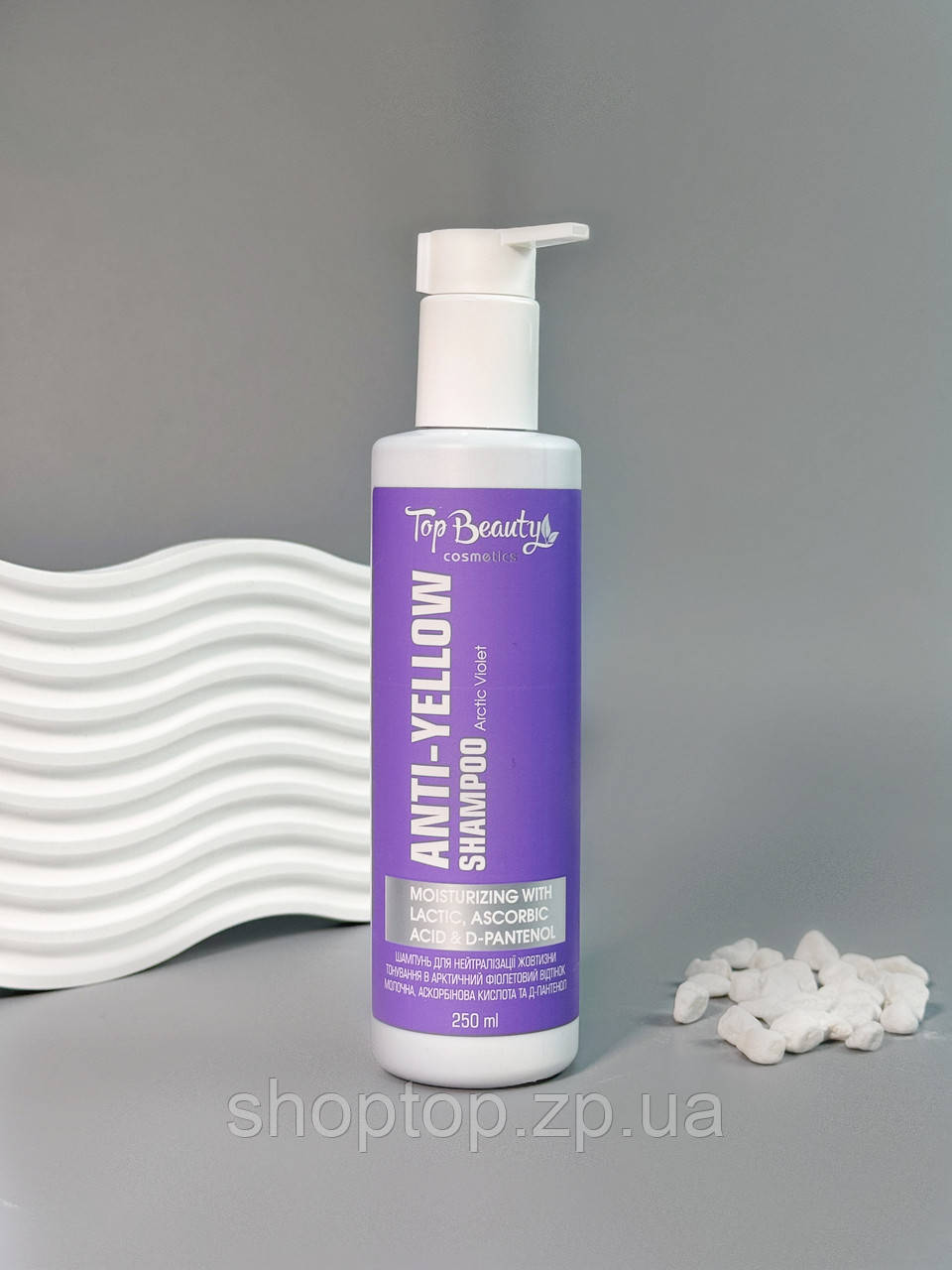 ШАМПУНЬ ДЛЯ НЕЙТРАЛІЗАЦІЇ ЖОВТИЗНИ ВОЛОССЯ TOPBEAUTY ANTI-YELLOW SHAMPOO ФІОЛЕТОВИЙ 250 МЛ, фото 1