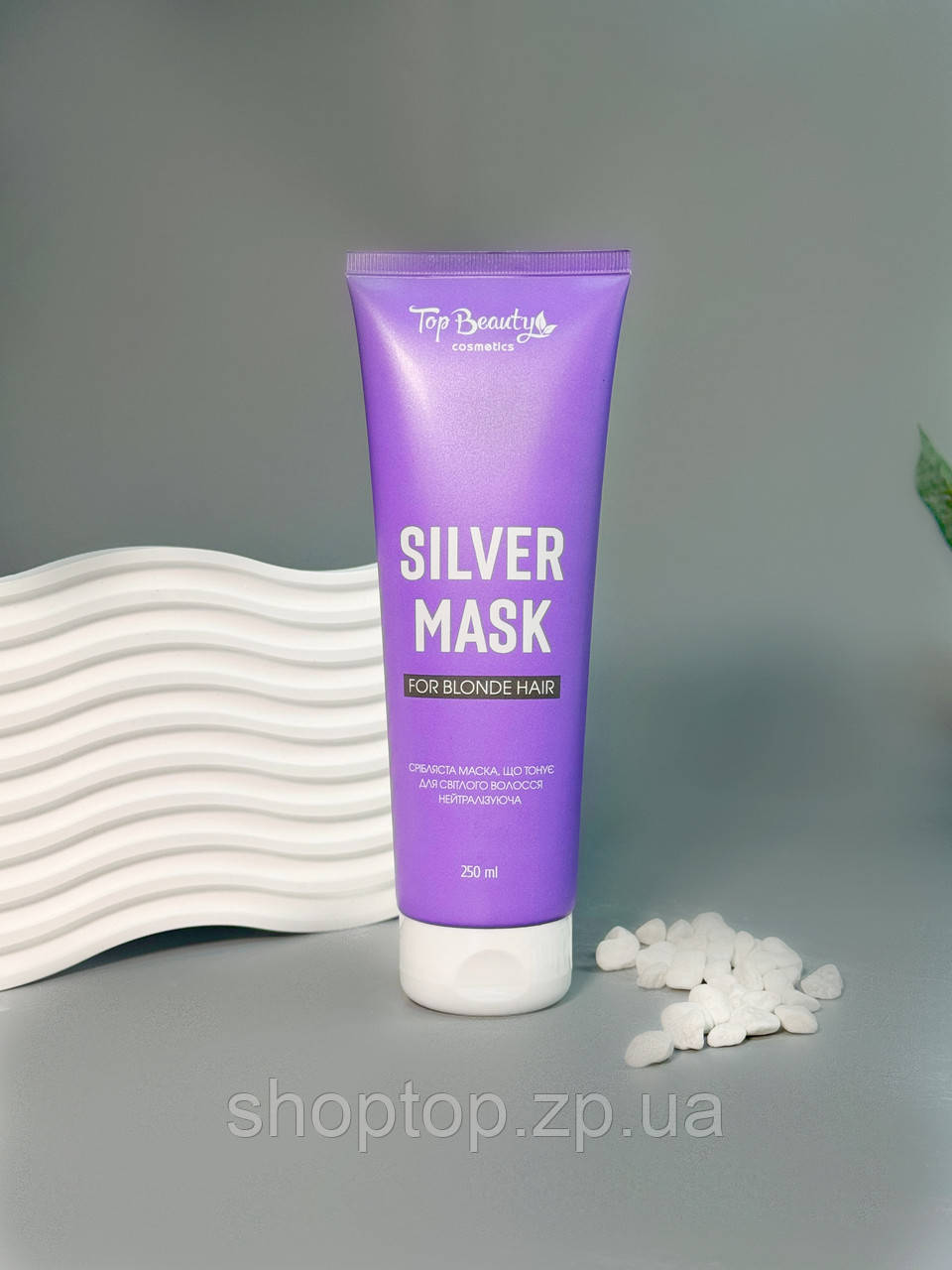 Маска Topbeauty для блонду Silver Mask, 250 мл, фото 1