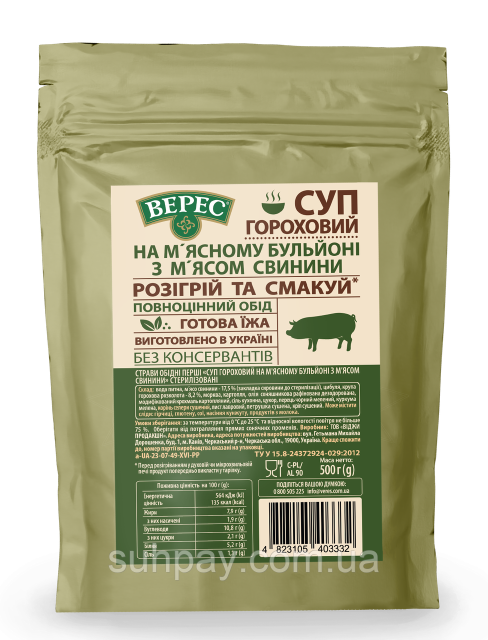 Суп гороховий зі свининою 17,5%, ВЕРЕС, 500г