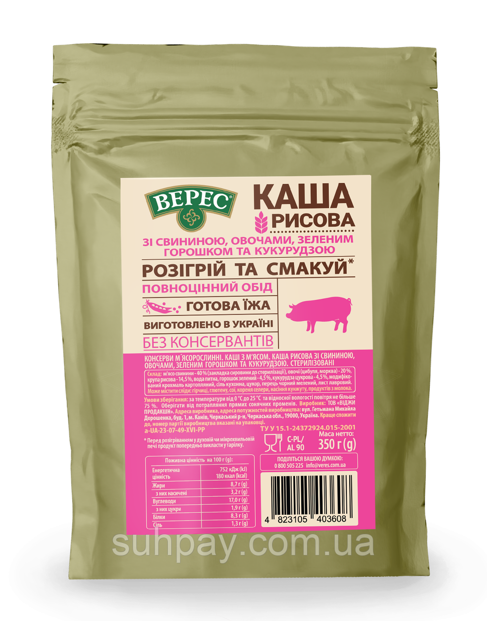 Рисова каша зі свининою, овочами, зеленим горошком та кукурудзою, ВЕРЕС, 350г