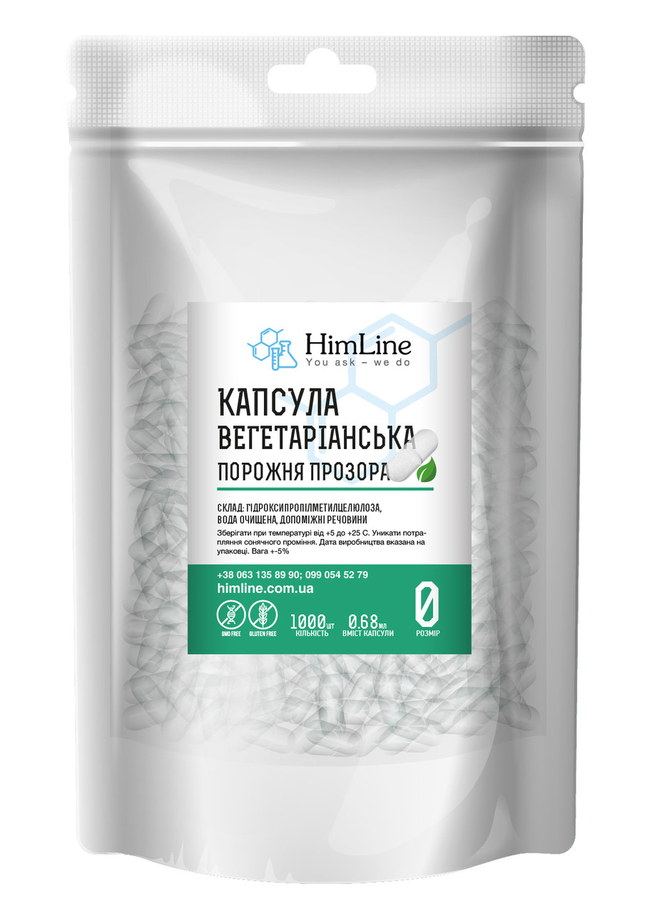 Капсули вегетаріанські порожні прозорі розмір "0" - 0.68 мл 1000 шт., фото 1