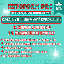 Капсули для схуднення Кетоформ 80 капс з покращеною формулою для ефективного зниження ваги та контролю апетиту, фото 4