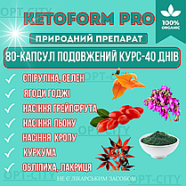 Капсули для схуднення Кетоформ 80 капс з покращеною формулою для ефективного зниження ваги та контролю апетиту, фото 3