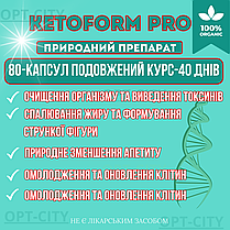 Капсули для схуднення Кетоформ 80 капс з покращеною формулою для ефективного зниження ваги та контролю апетиту, фото 2