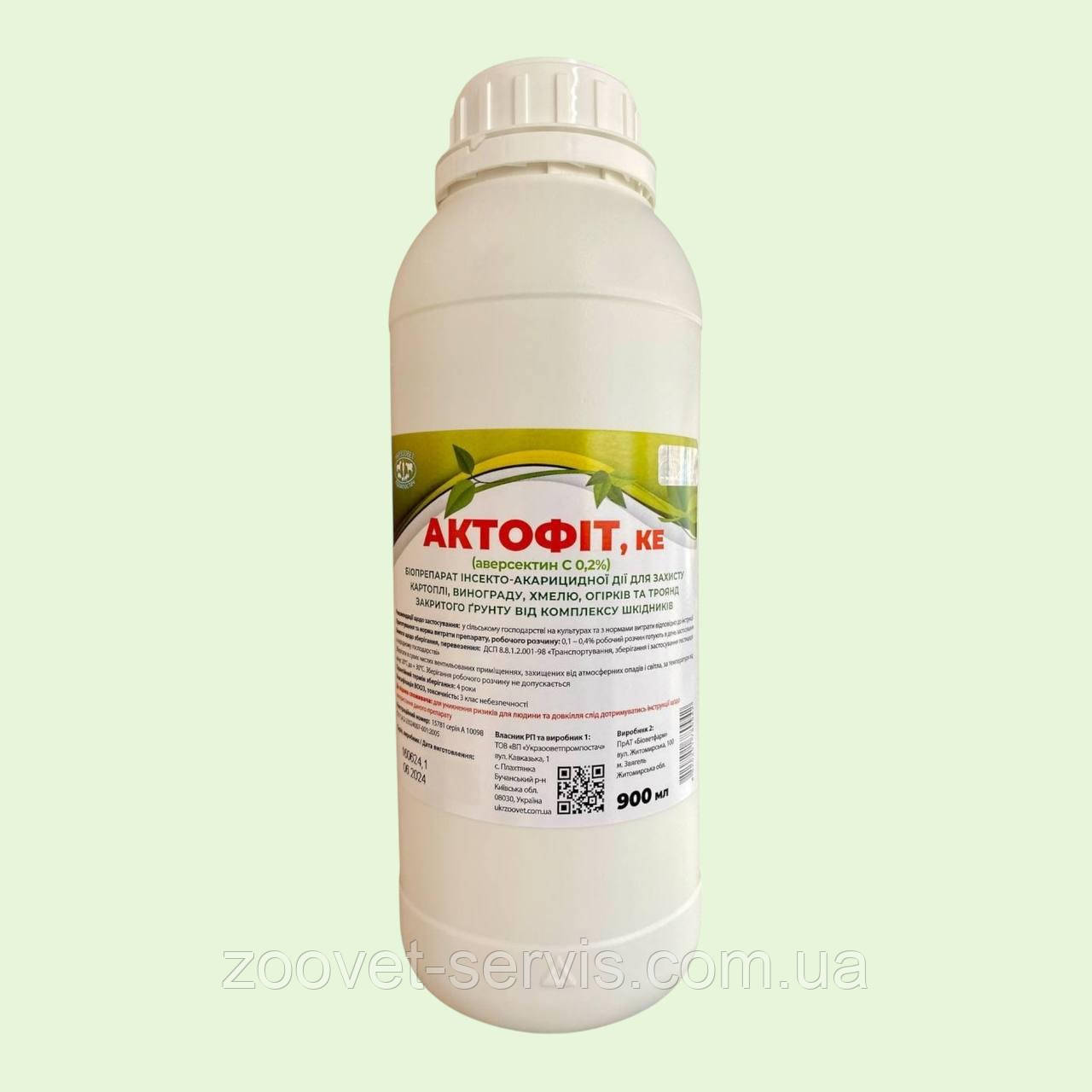 Інсекто-акарицид біологічного походження Актофіт 900 мл УкрЗооВетпромпостач